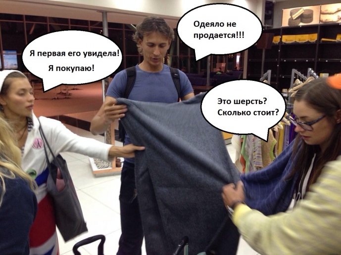 Есть что-то теплое? А если найду? Есть что-то теплое? А если найду?