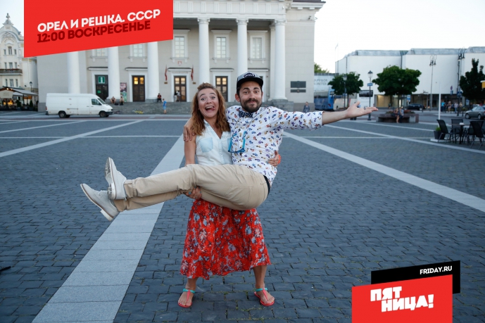 Программу орел и решка все сезоны